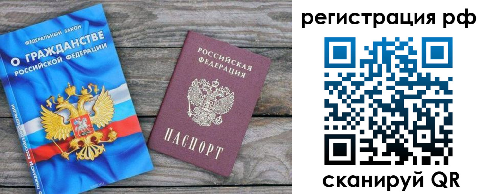 прописка поиск в Болотном