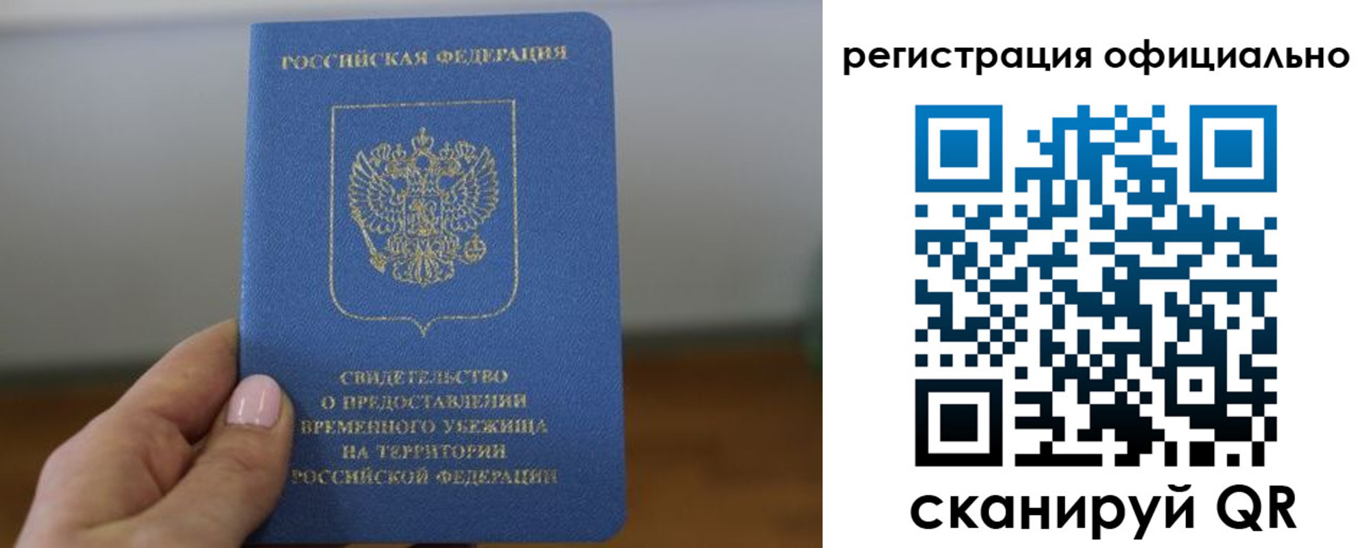 регистрация в Болотном