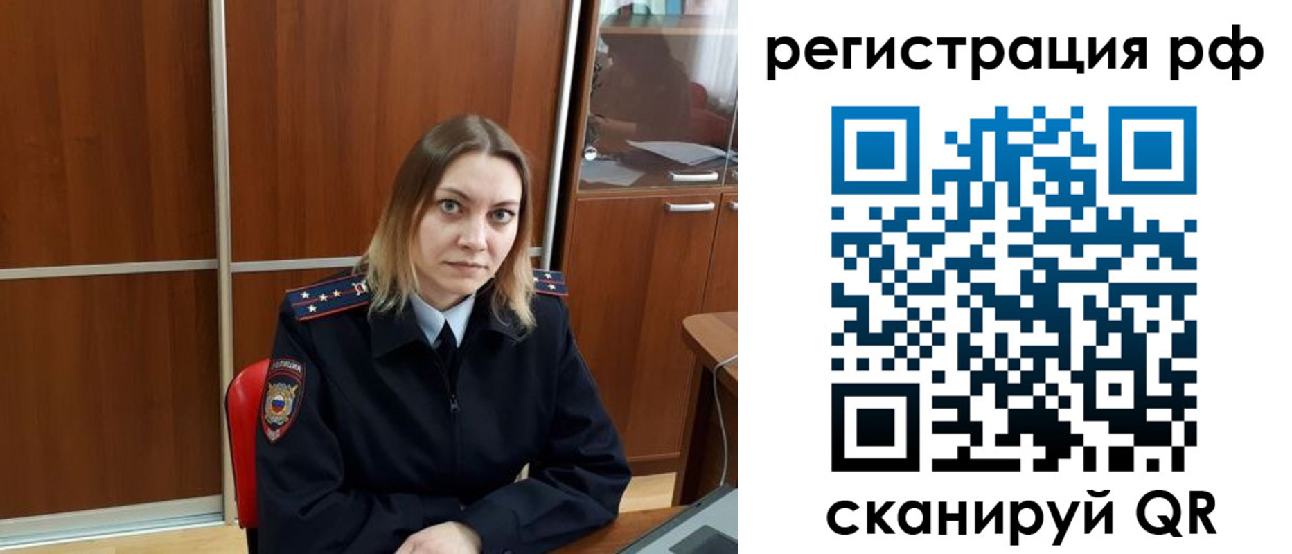 временная регистрация для всех в Болотном