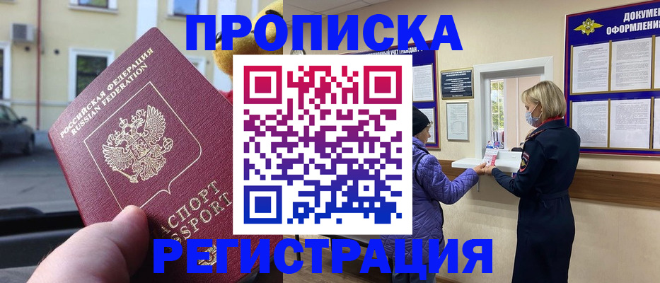 найти адрес прописки в Болотном