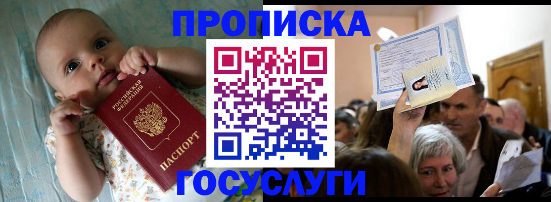 временная регистрация гарантия в Болотном