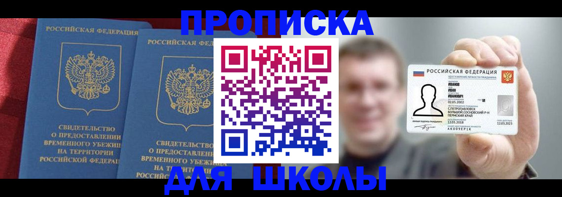 найти адрес прописки в Болотном