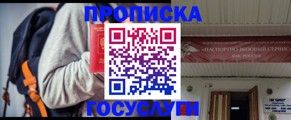 временная регистрация собственник в Болотном