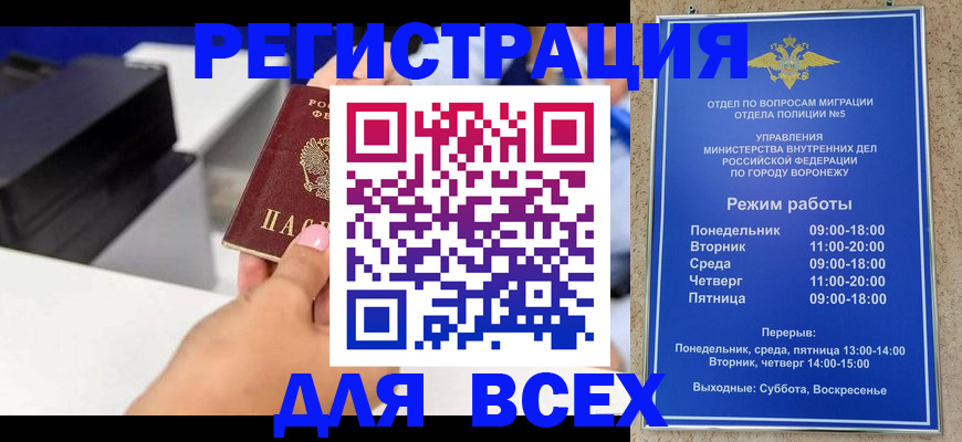 временная регистрация адрес в Болотном