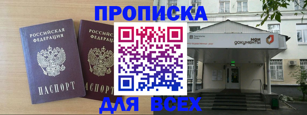 где прописаться в Болотном