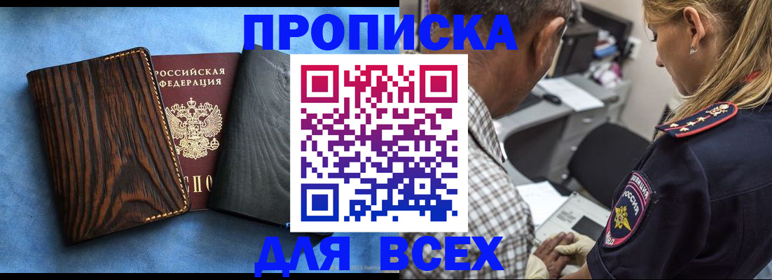 временная регистрация для всех в Болотном
